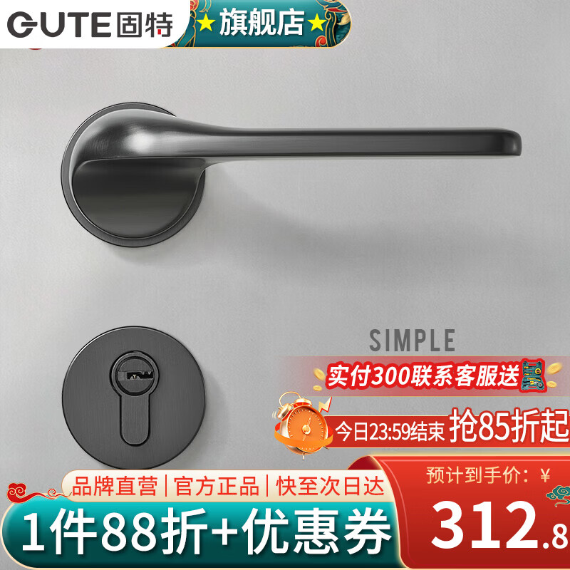 固特（GUTE）门锁室内卧室房间分体轻音实木门锁把手通用房门锁具 灰色 左右通用