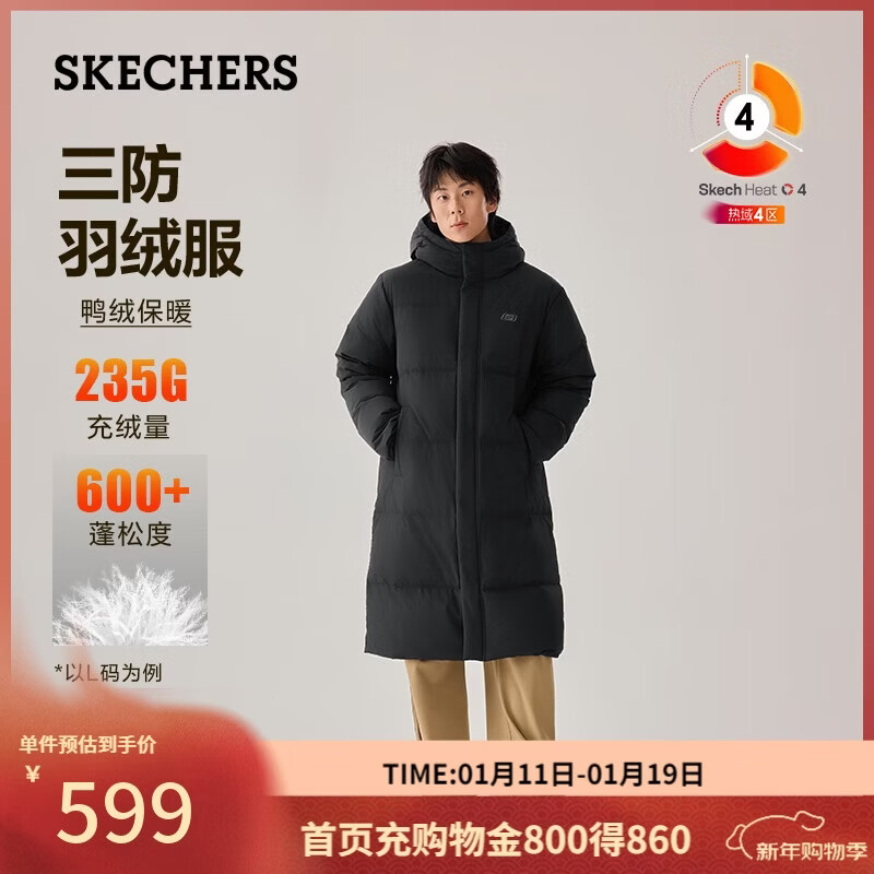 斯凯奇（Skechers）新年礼物羽绒服长款冬季2025新品外穿大衣男女同款外套L425U107