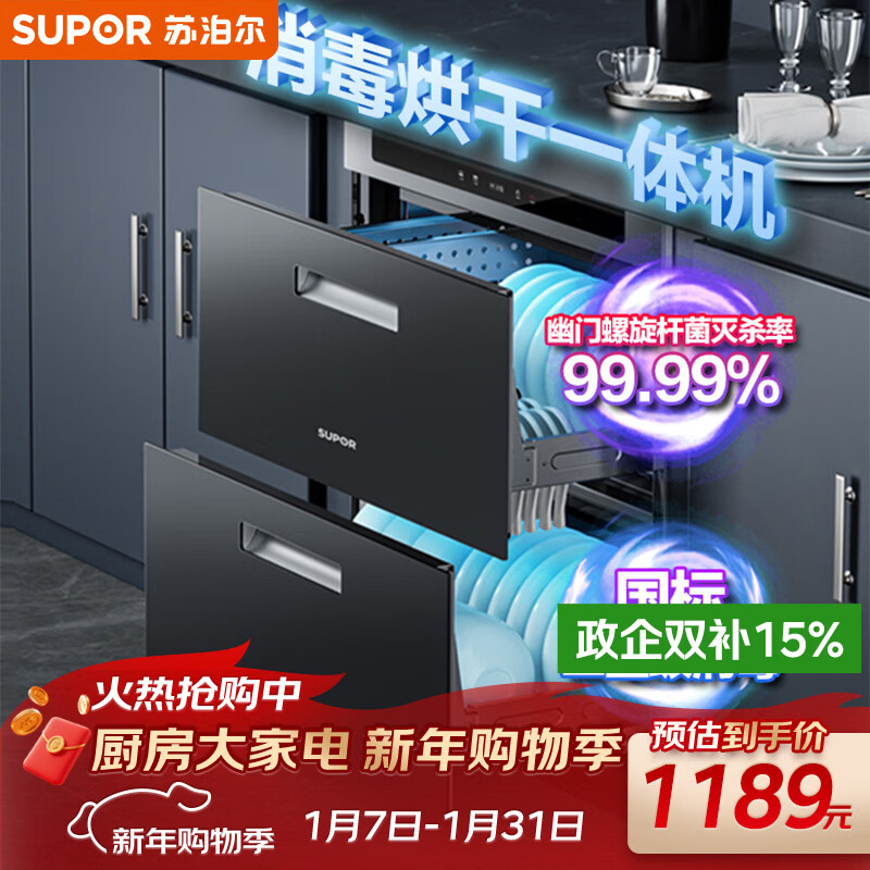 消毒碗柜品牌排行前十名:揭秘这10款高效杀菌热销爆款!