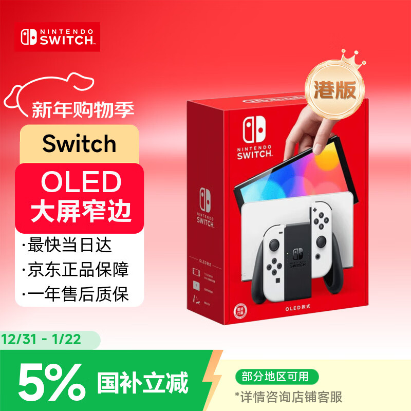 Nintendo Switch任天堂  游戏机 Switch NS港版OLED版游戏主机 配白色Joy-Con 便携游戏掌机