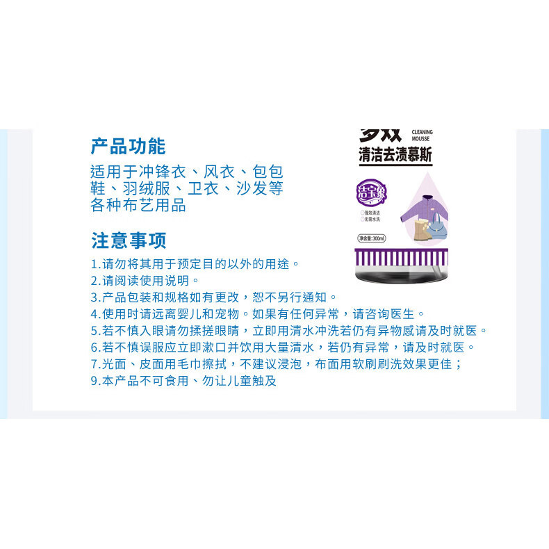 MRYU洁宝象净乐方清洁慕斯翻毛皮绒皮干洗剂小白鞋清洗剂免水洗 2瓶超值装(90%以上客户选择) 【官方旗舰 京质保障】