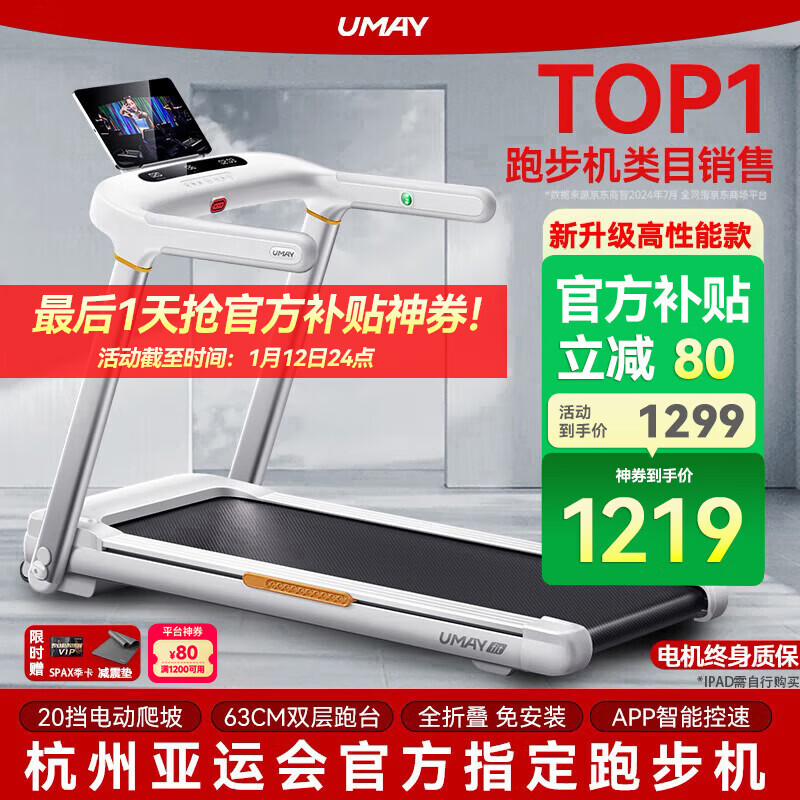 佑美U2Pro跑步机家庭用电动爬坡登山室内可折叠收纳降噪走步机爬坡机 高性能-20挡坡度-升级4.0电机