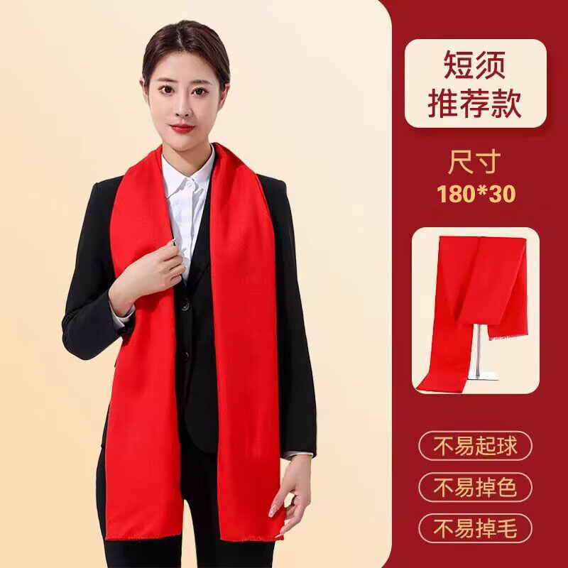 中国红围巾定制印字logo公司年会同学聚会回娘家族活动大红色围脖 升级披肩款 加宽长须款【200*70】