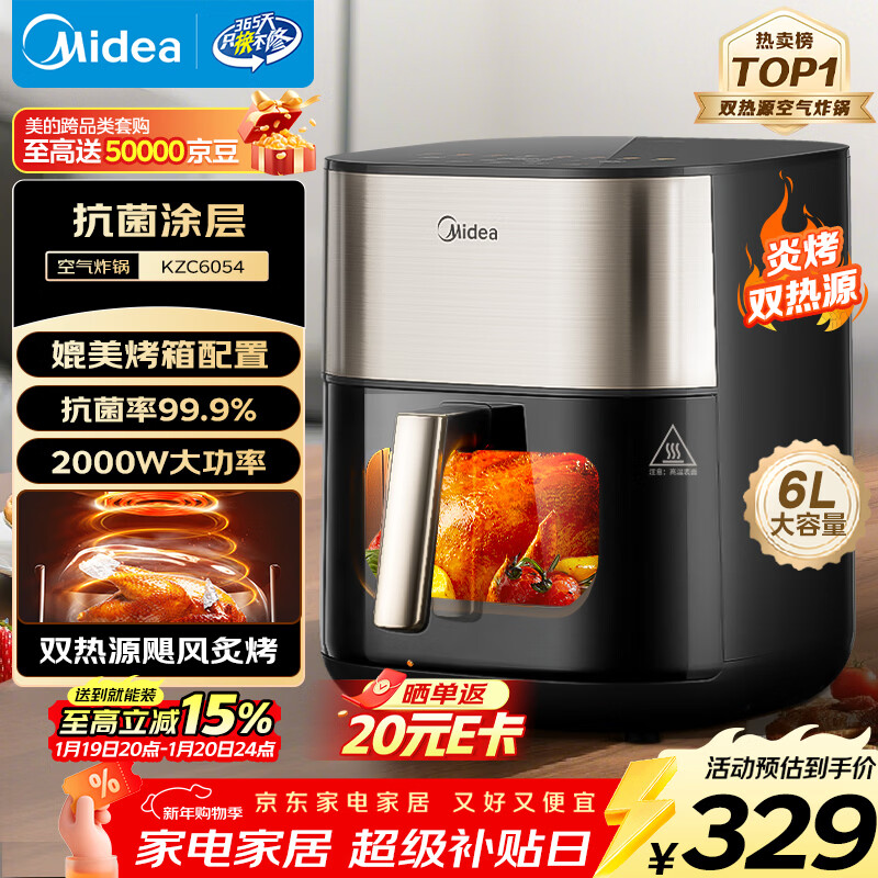 美的（Midea）小炎烤空气炸锅蒸烤一体上下双热源免翻面 可视窗口家用智能大容量6L金属内腔蒸汽嫩炸烤箱KZC6054
