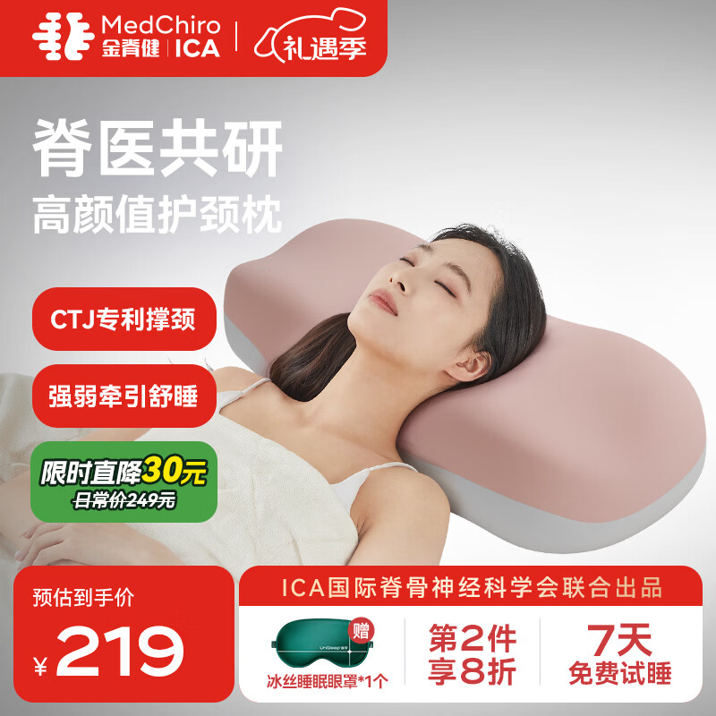 金脊健脊美枕 护颈枕记忆棉枕慢回弹深睡枕 知脊枕mini版出差旅行深睡枕 单只 脊美深睡枕-桃粉