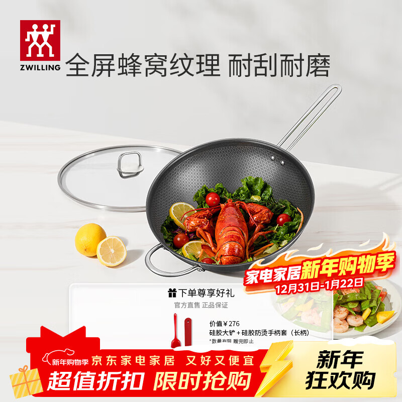 双立人（ZWILLING）炒锅不锈钢蜂窝炒菜锅不易粘烹饪锅具电磁炉燃气通用厨具NovaPlus 炒锅（带副柄） 32cm