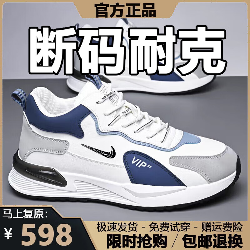 潮流轻奢男鞋2025秋冬季新款保暖运动鞋男软底休闲减震跑步鞋子男 NK336白兰色【皮面款】 42