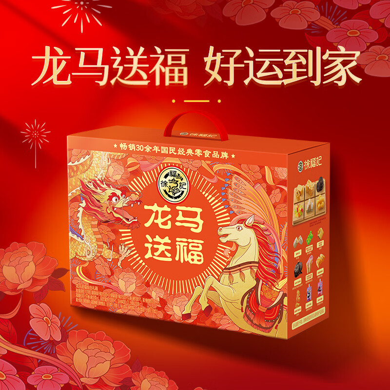 39.9元 徐福记 龙马送福礼盒 1.1kg 领 买 - 线报酷