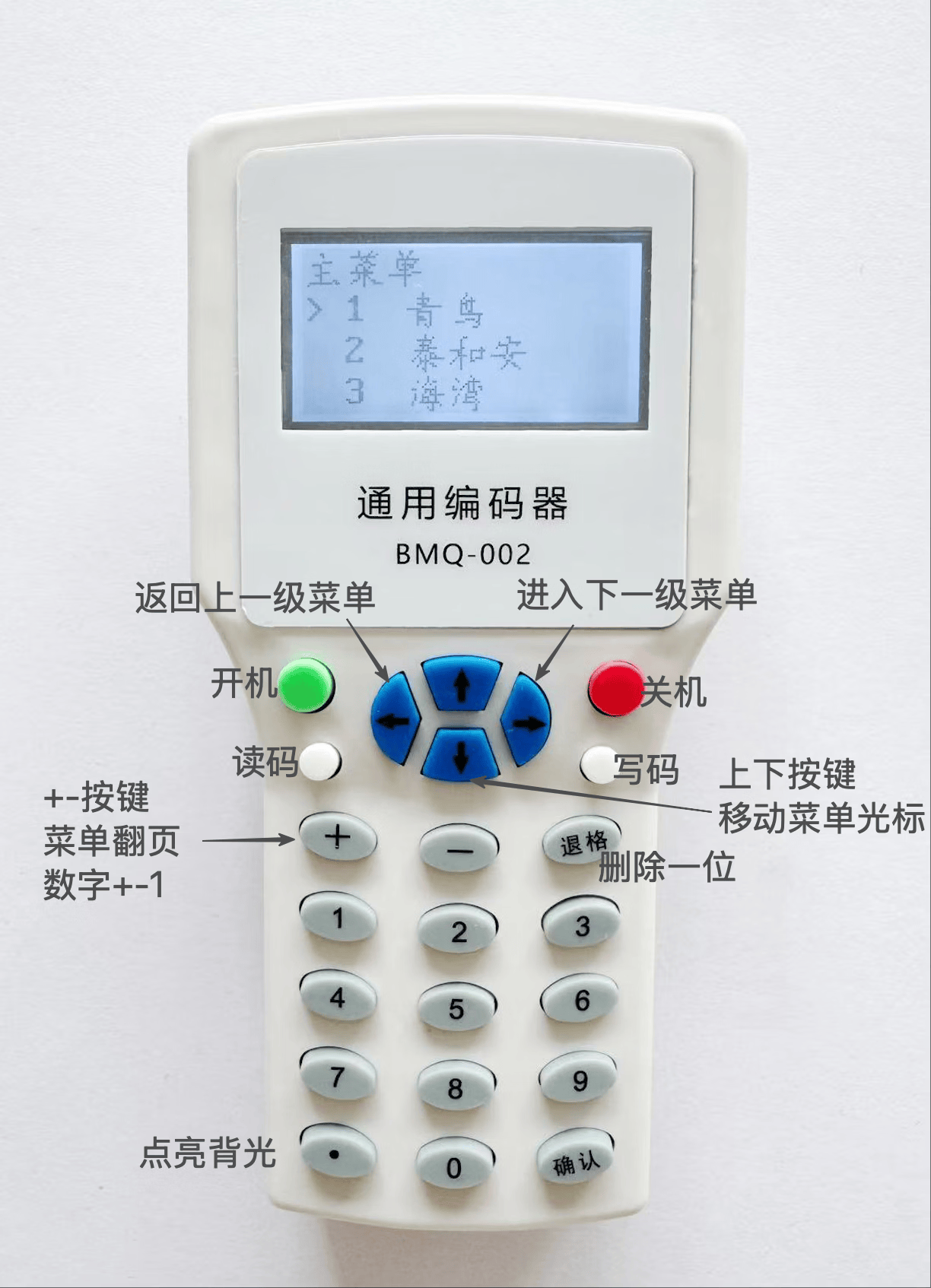 万能消防编码器一机支持45+品牌青鸟海湾利达天成山鹰鼎信尼特 二代40+品牌BMQ-002