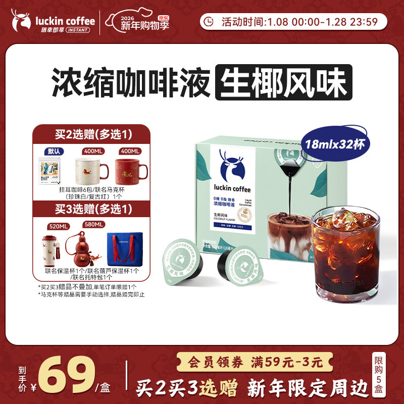 ���ҿ��ȼ���0��0֬����Ũ������Һ��Ҭ��ζ18ml*32��������ʽ�����ڿ��� 61.33Ԫ