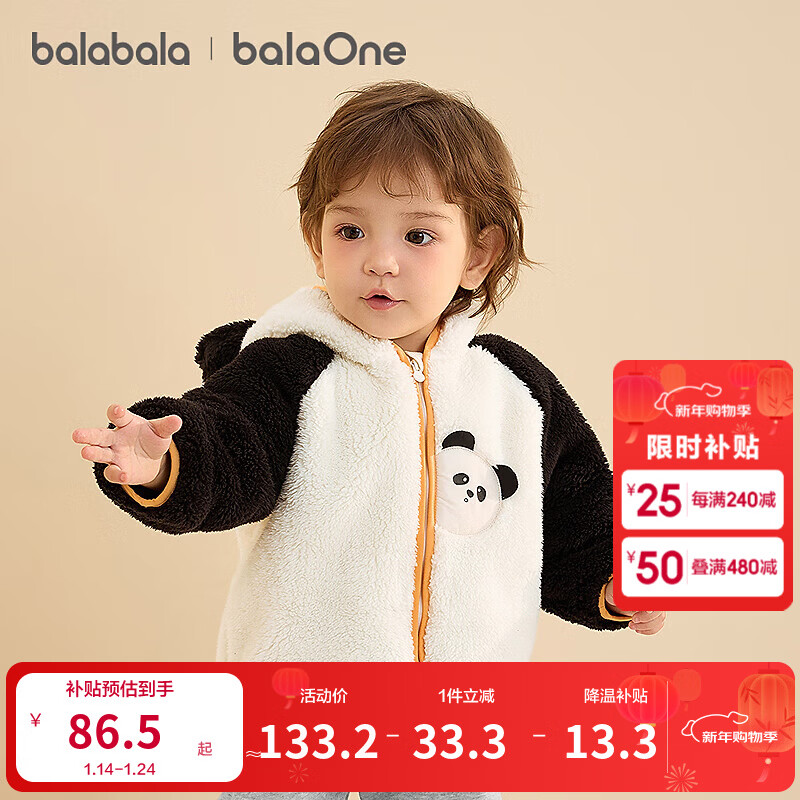 巴拉巴拉童装儿童外套男童女童2025新款秋冬装珊瑚绒保暖加厚萌趣宝宝衣服 黑白熊猫 100