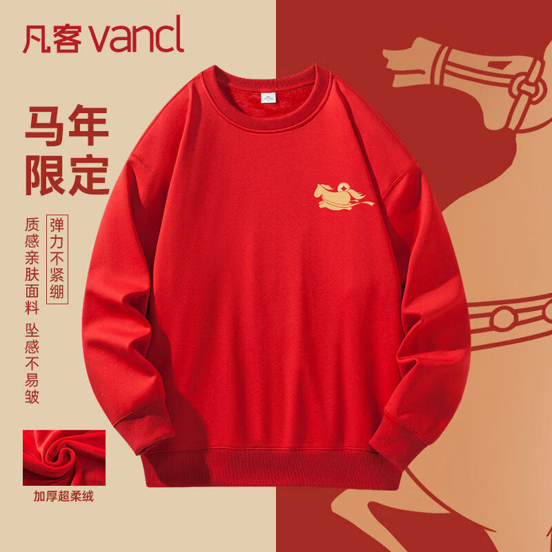 凡客诚品（VANCL）凡客新春款中国红印花卫衣 中国红-马上有福 XL