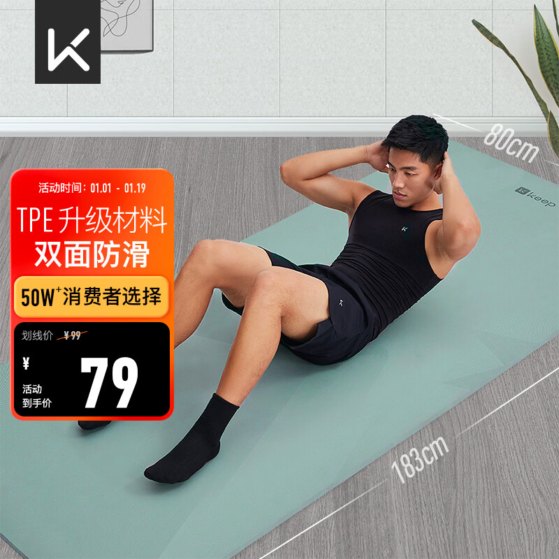 Keep�٤�潡����183*80cm�ӿ��Ӻ������������ѵ������ʿ�����˶��� 67Ԫ