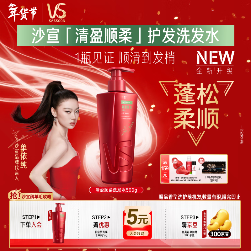 沙宣大红瓶清盈顺柔洗发水500g蓬松轻盈去油清爽顺滑不扁塌洗发露男女