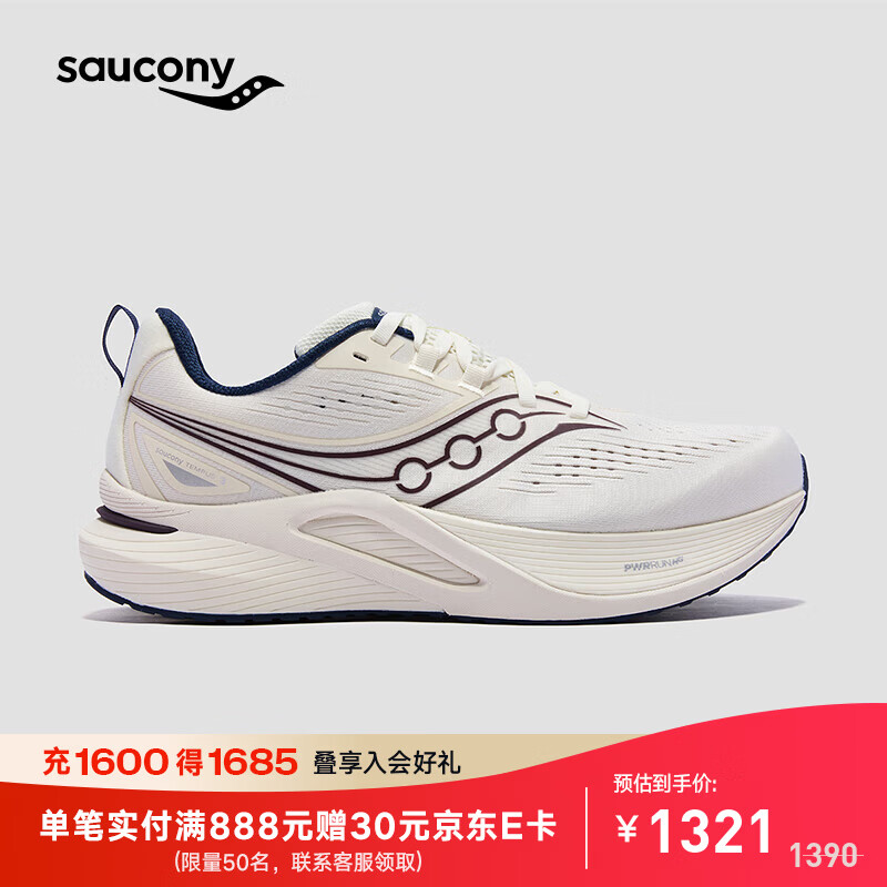 Saucony索康尼新品TEMPUS坦途3稳定支撑型舒适慢跑鞋训练轻量运动鞋 米 45