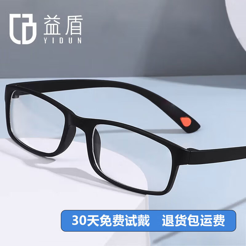 益盾超轻TR防蓝光老花镜男女通用 老光老化老花眼镜时尚花镜 300度