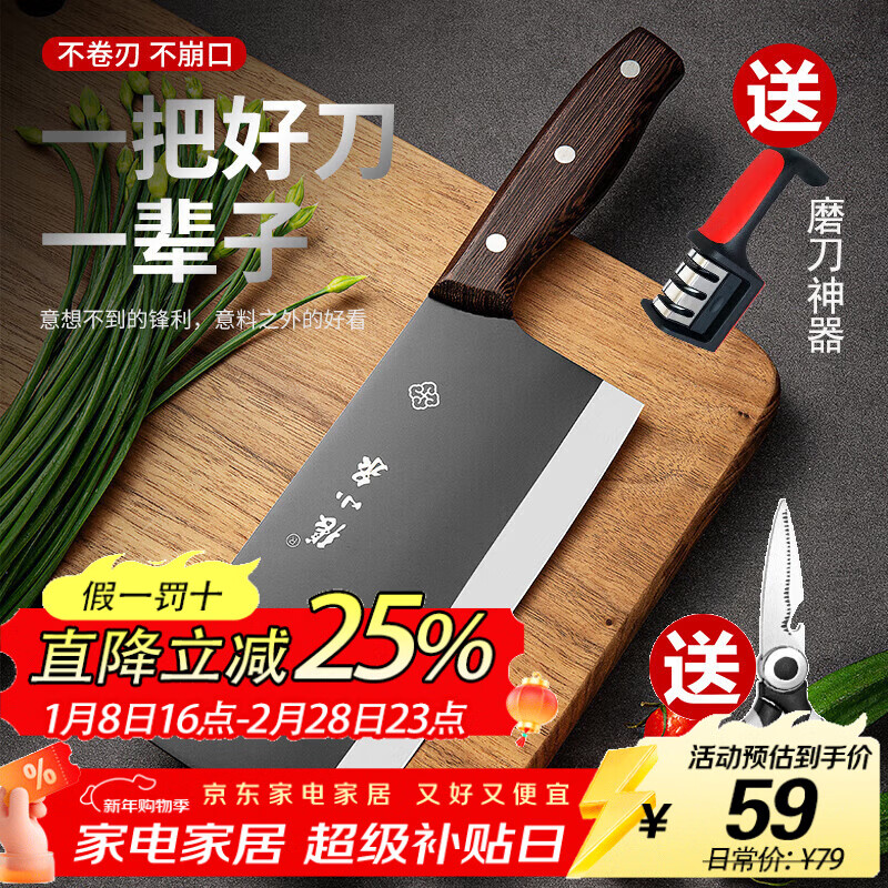 張小泉黑刀家用菜刀切片刀廚房刀具肉片刀切肉刀 切菜專(zhuān)用刀