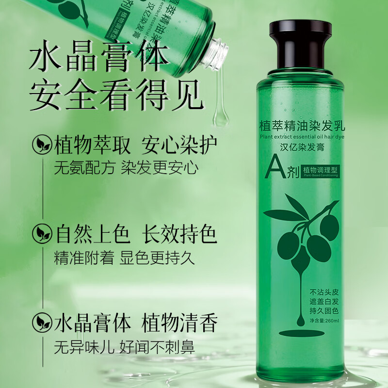 汉亿(HAN YI)染发膏一洗黑天然无刺激盖白发一支黑泡泡染发剂植物纯自己在家 植萃精油染发乳【黑茶色】A+B两瓶装