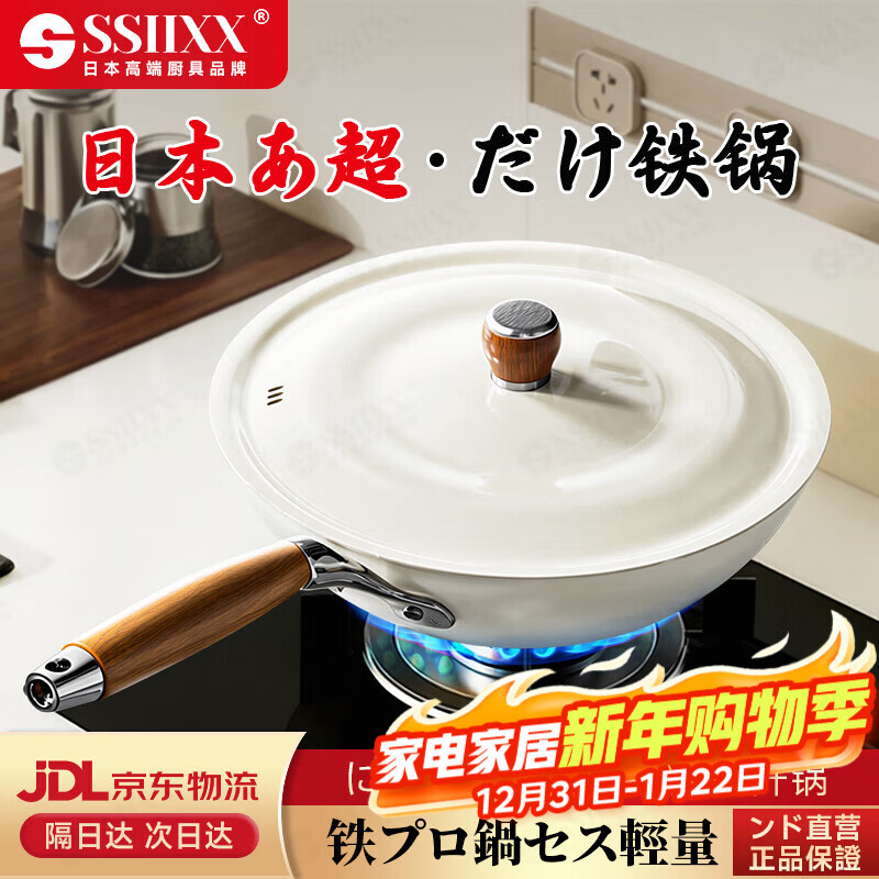 SSIIXX日本品牌新款陶瓷炒锅高颜值白色炒锅通用炉灶炒菜锅0氟涂层平底 黑金外白煎炒锅+平波铁盖 28cm