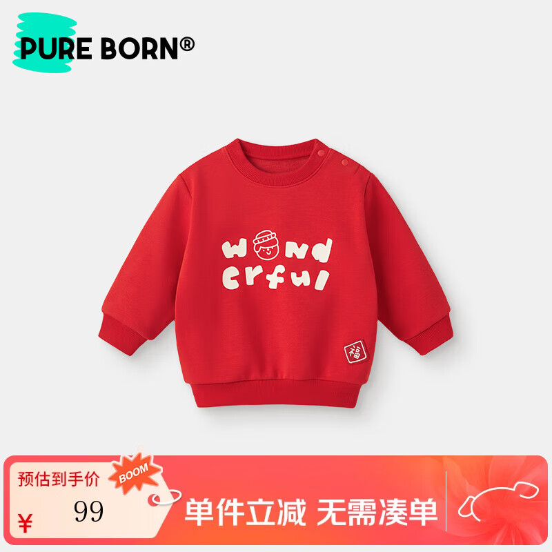 博睿恩【加绒拜年服】男童卫衣秋冬款儿童新年衣服保暖红色女孩上衣 wonderful-爆竹红 120