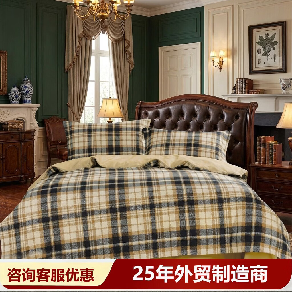 VTX英伦格纹全棉数码印花四件套床品套件双人加大被套格子220*240cm 2.2米 床盖款 (被套220*240cm)