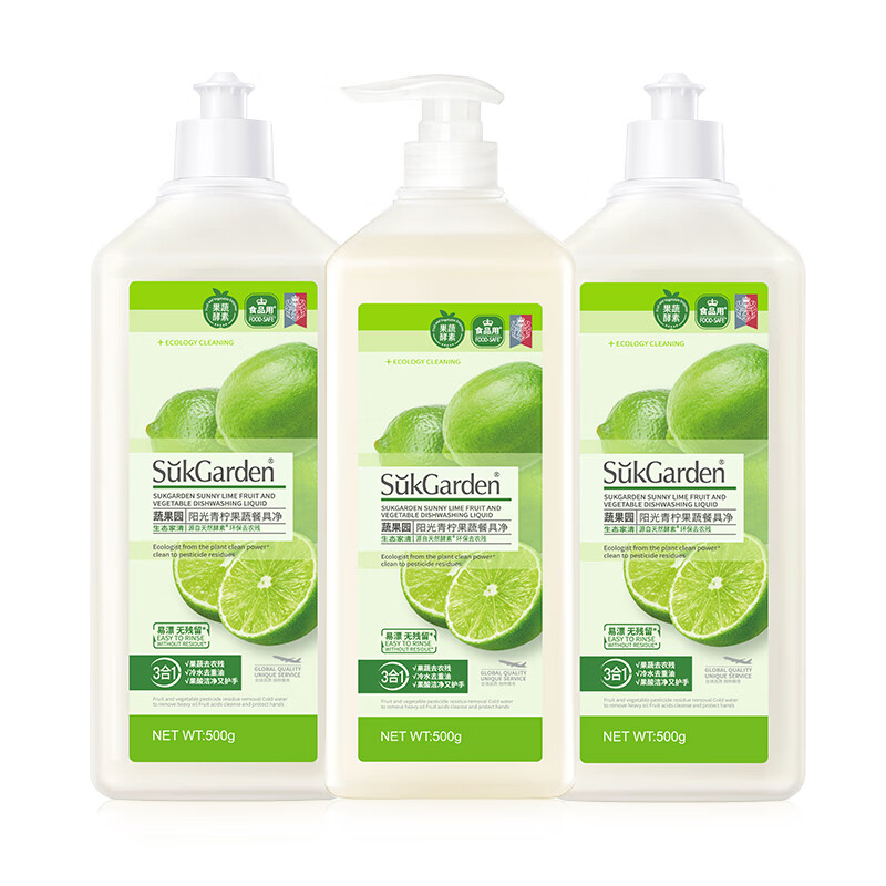 蔬果园洗洁精 食品家用级a类 除菌99%去油去农残果蔬清洁剂洗碗精餐具净 【阳光青柠】500g*3瓶