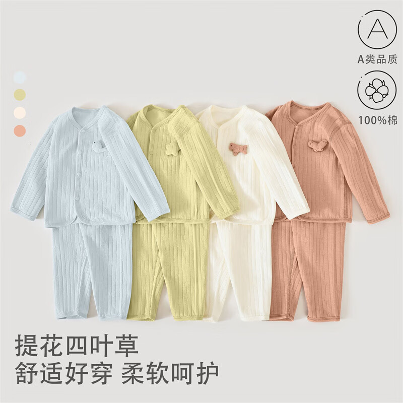 皮偌乔 PO&JO儿童纯棉秋衣秋裤宝宝分体套装提花睡衣家居服婴幼儿上衣裤子 豆沙 110 码