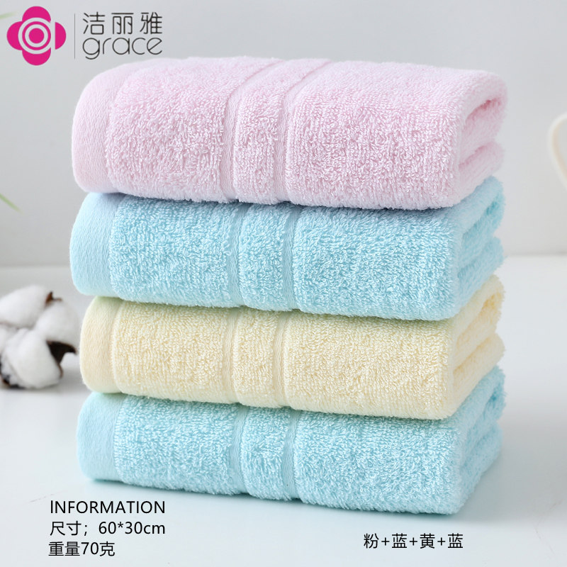 洁丽雅（Grace）4条装洁丽雅毛巾纯棉洗脸家用成人柔软吸水男女加厚大毛巾 6734粉蓝黄蓝(装) 4条