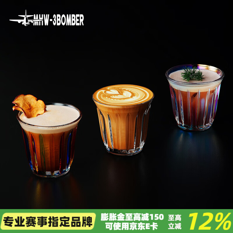 MHW-3BOMBER轟炸機美式咖啡杯 玻璃杯澳白杯拿鐵杯透明簡約復(fù)古Dirty美式水杯 Wright玻璃杯-240mL(6個裝)