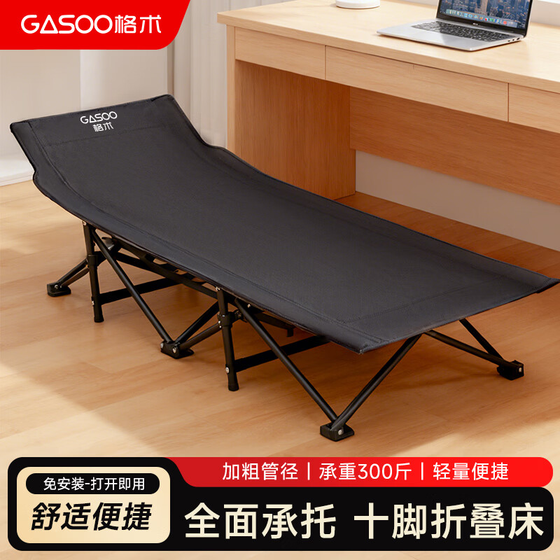 gosoo折叠床午休躺椅办公室午睡床医院陪护单人床多功能行军床十脚床黑