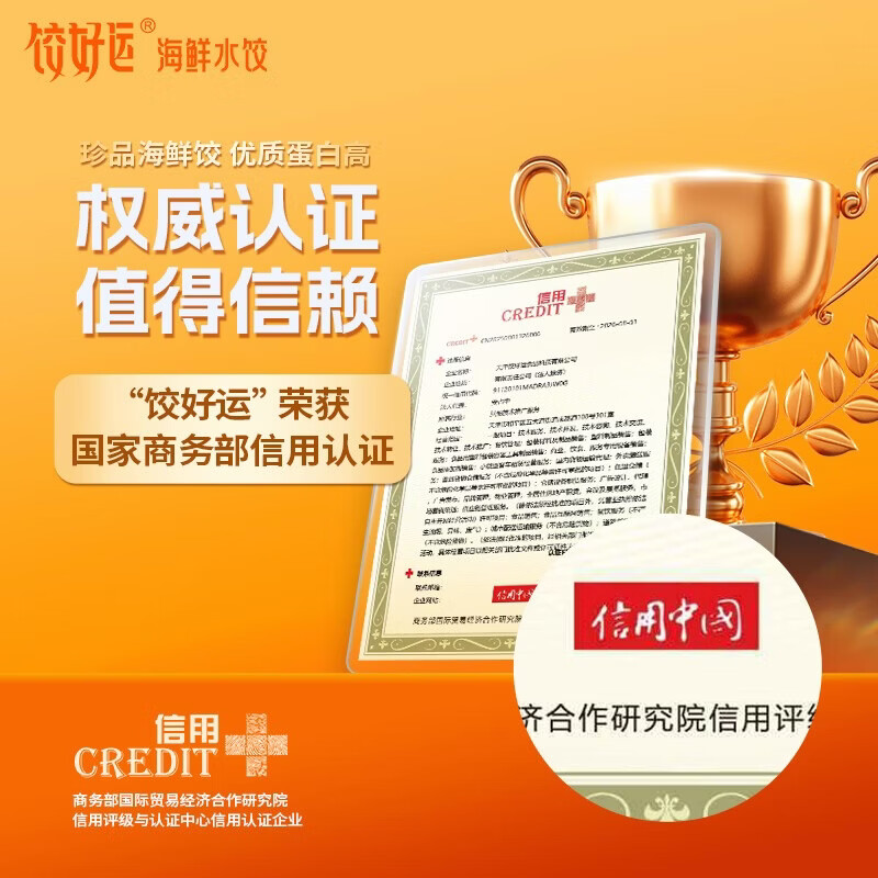 饺好运海胆水饺鲅鱼海参虾仁三鲜饺子小龙虾早餐速水饺年货送礼 海胆水饺300g*4袋