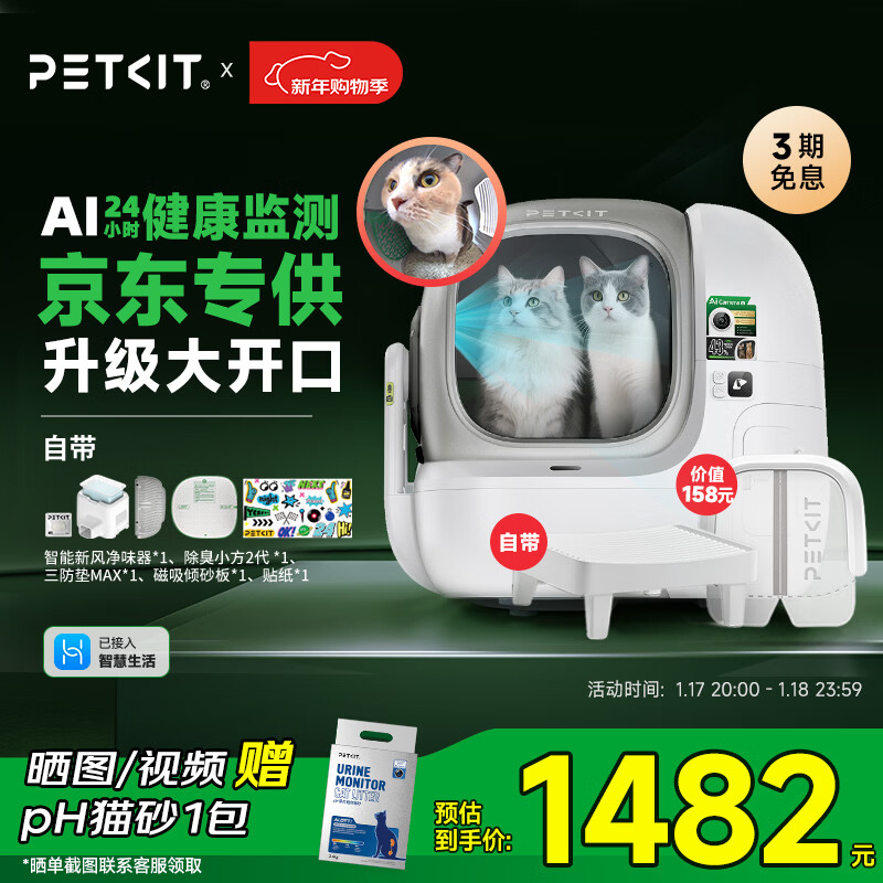 小佩智能全自动猫砂盆可视猫厕所MAX PRO2电动铲屎一键换砂开放式隔臭