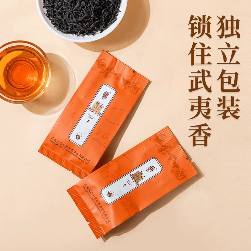 古版武夷茶端午好礼武夷茶初心正山小种红茶叶金骏眉伴手礼盒装小罐茶送长辈 初心正山小种300g 1罐