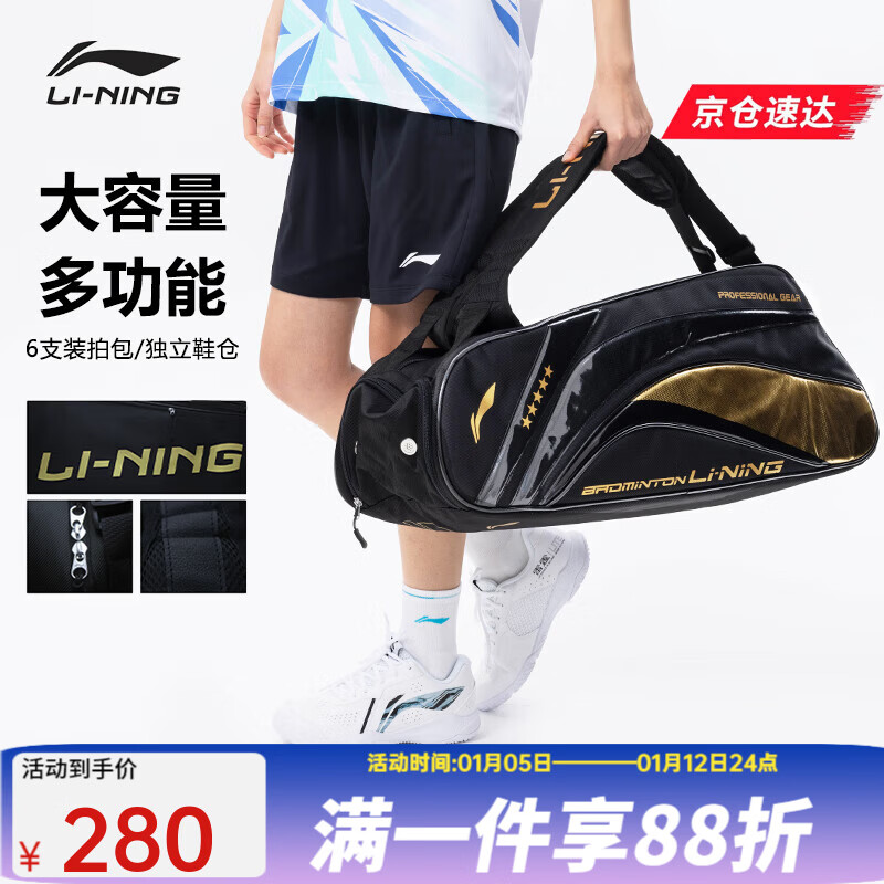 ������LI-NING�� �¿���ë�������˫�米����������Ů�๦����ë����˶������ �ڽ���Ƶ��076 ��֧װЬ�� �����(�����)