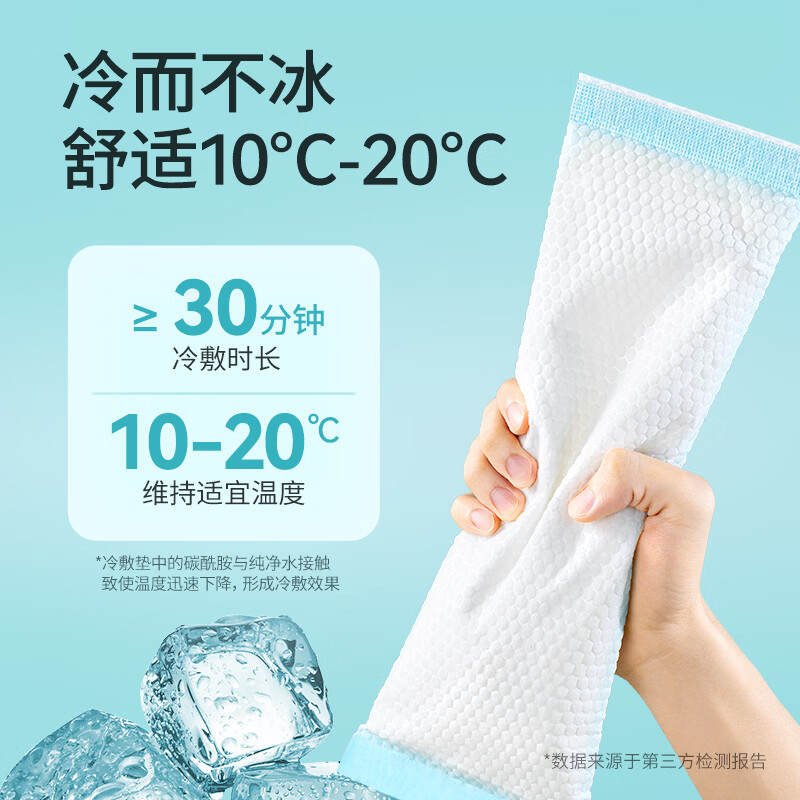 开丽会阴冷敷垫顺剖两用贴产后物理降温侧切伤口冰敷垫私处 【体验装】赠后到手2盒