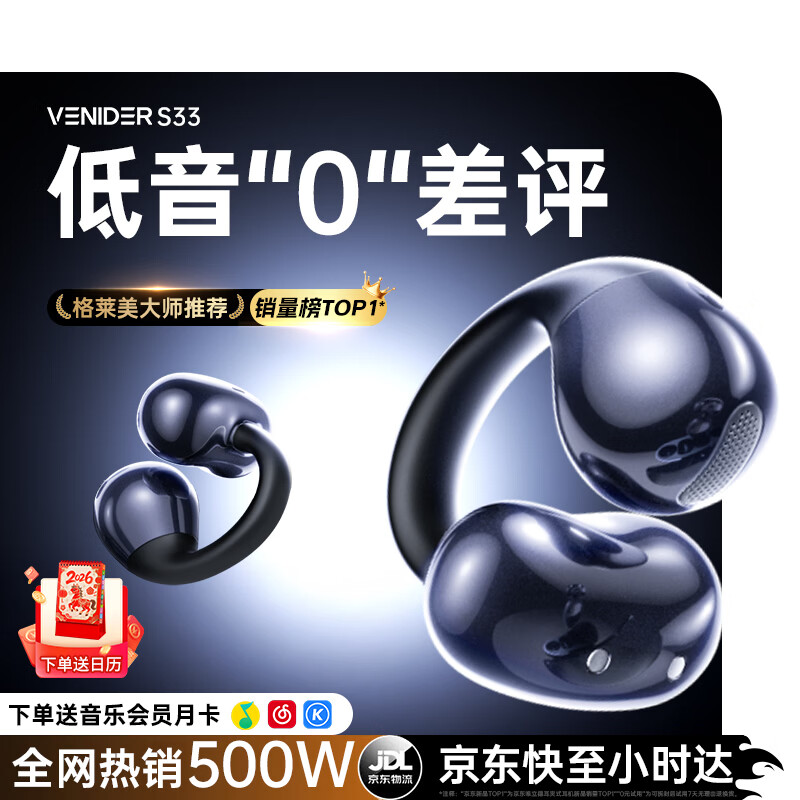 唯立德【国家补贴15%丨全网好评百万】蓝牙耳机耳夹式超长续航无线不伤不入耳朵跑步运动开放式类骨传导