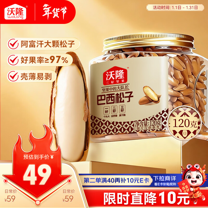 ��¡�ְ�����120g��װ�������ӳ�����������ӹ�����������ʳ 41.65Ԫ