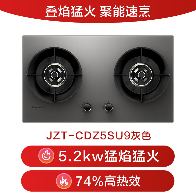 2026年燃气灶品牌排名前十名，这10款5.2kW猛火高效节能太牛了！-图片10