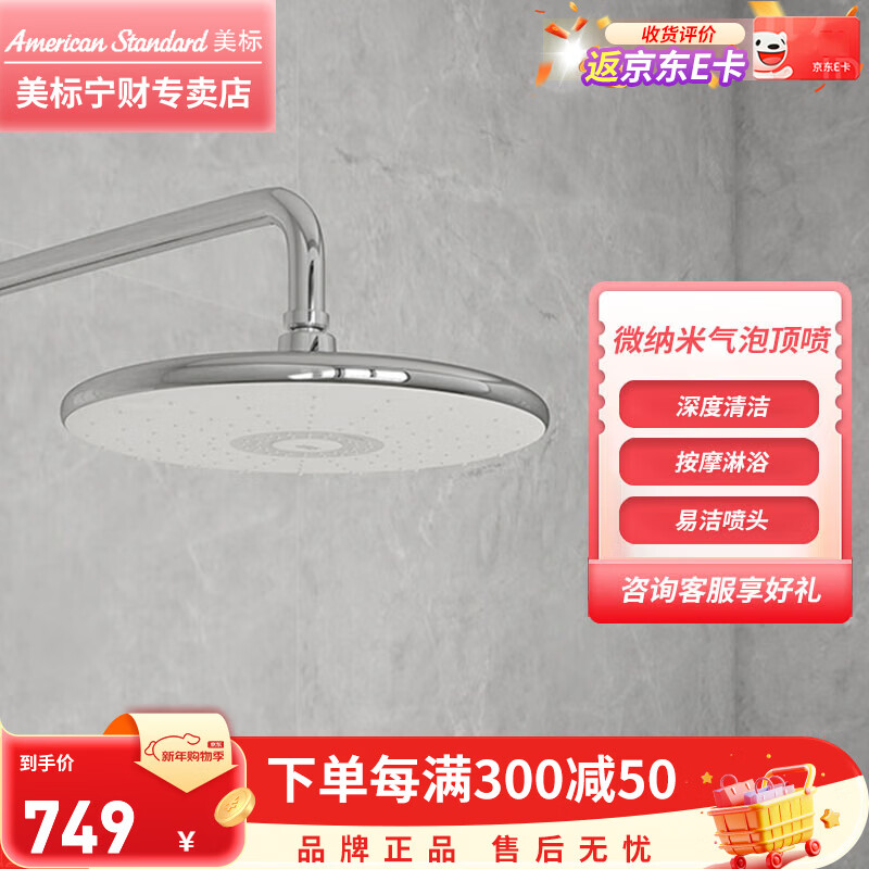 美标花洒顶喷淋浴头顶 花洒头喷头 莲蓬头微纳米气泡圆形头顶花洒沁雨 花洒顶喷105686