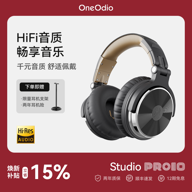 OneOdio头戴式耳机 音乐耳机 专业录音监听耳机DJ主播调音台录音棚专用 高保真HIFI全封闭 Pro10 钛空灰