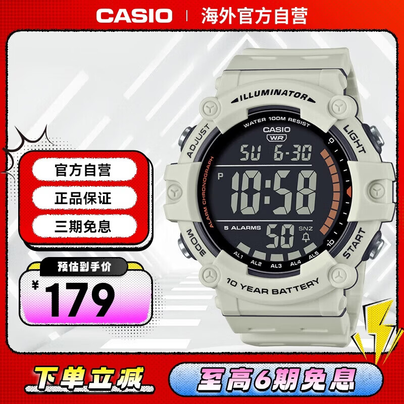 卡西欧（CASIO）复古小方块多功能户外防水男士手表AE-1500WH-8B2VDF 米白色