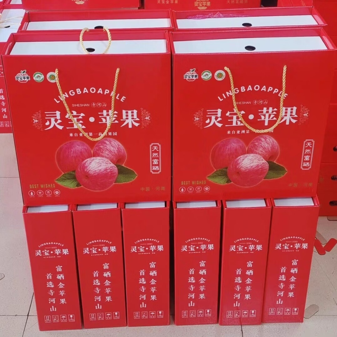 灵宝苹果 LINGBAO APPLE2025灵宝正宗寺河山SOD红富士苹果礼盒装新鲜天然富硒脆甜爽口 100mm以上（手提9个装）