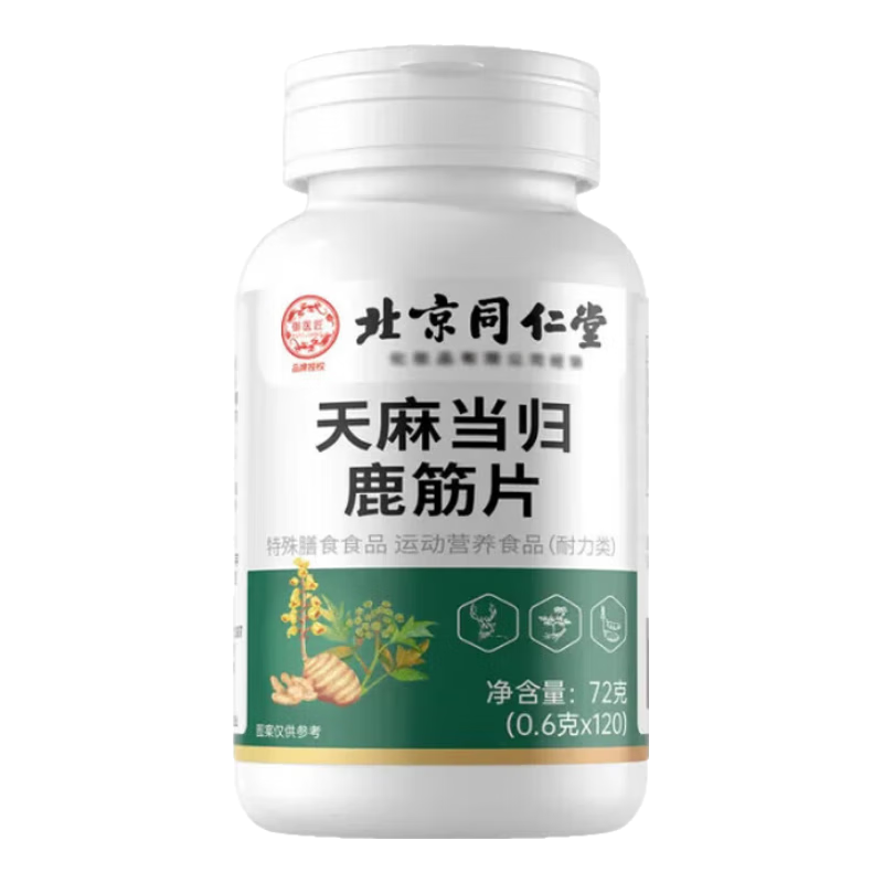 ���ڲ���������ͬ�������鵱��¹��Ƭ�������ȳ�������۹�������¹���� ���ǻ���ǡ�120Ƭ**5ƿ 65.7Ԫ