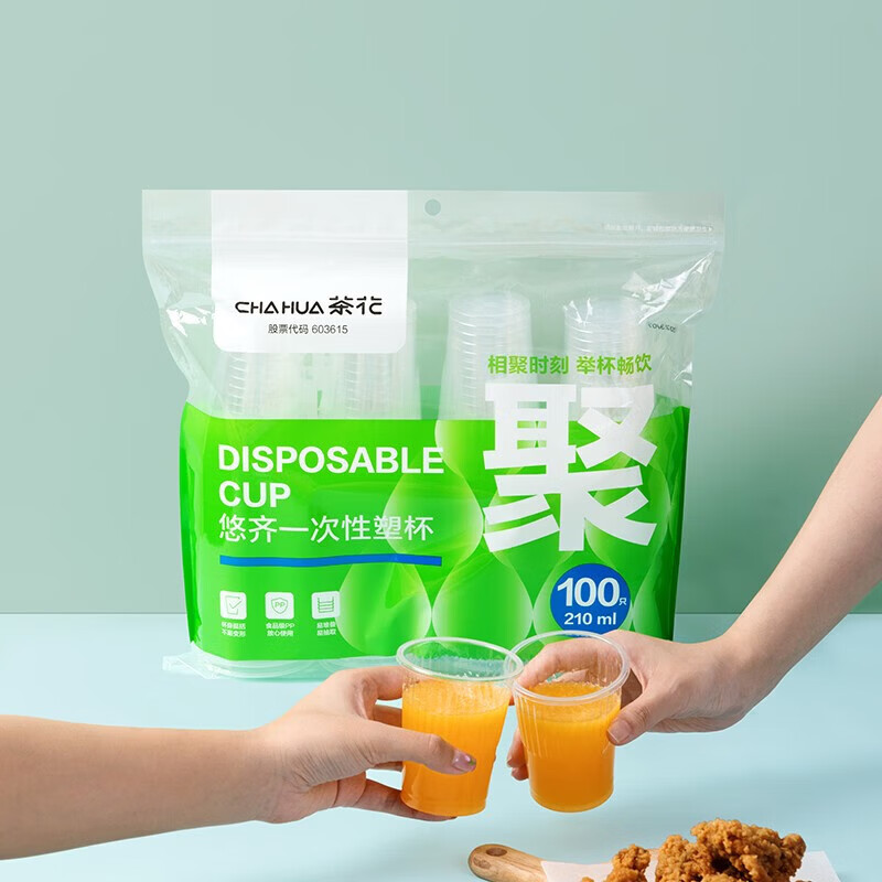 茶花【工厂直发】航空杯一次性杯子加厚塑料杯pp透明塑料杯子家用一次 100只（210ML）