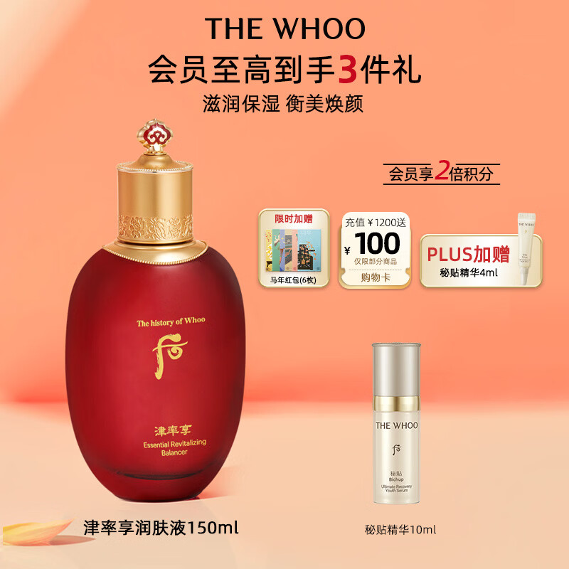 ��Whoo������ƽ�����Һ150ml��ʪˬ��ˮ����Ʒ����ʪ�������� 460Ԫ