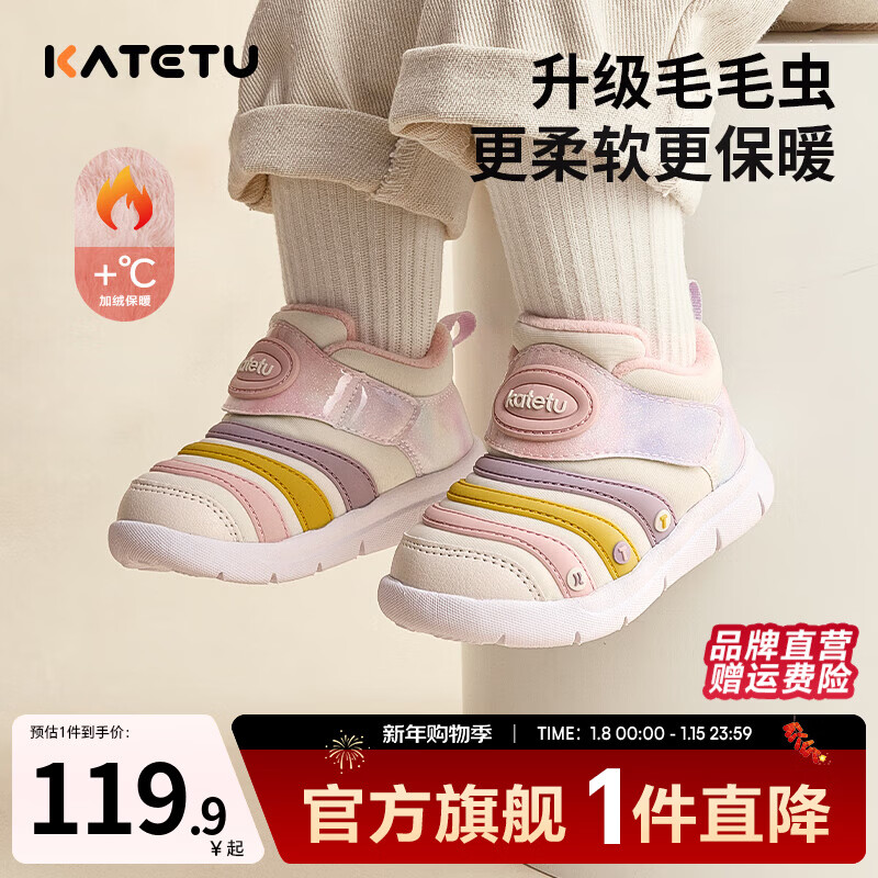卡特兔宝宝学步鞋婴幼儿棉鞋男女童秋冬加绒保暖运动鞋1-5岁毛毛虫童鞋 黄粉(加绒) 25 内长15.5cm 脚长14.3-14.9 京东折扣/优惠券