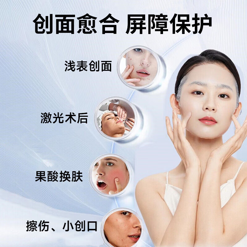 恒品重组Ⅲ型人源化胶原蛋白冷敷贴医用面膜状敷料医美术后修复专用 医用面膜【1盒5片】强效修复