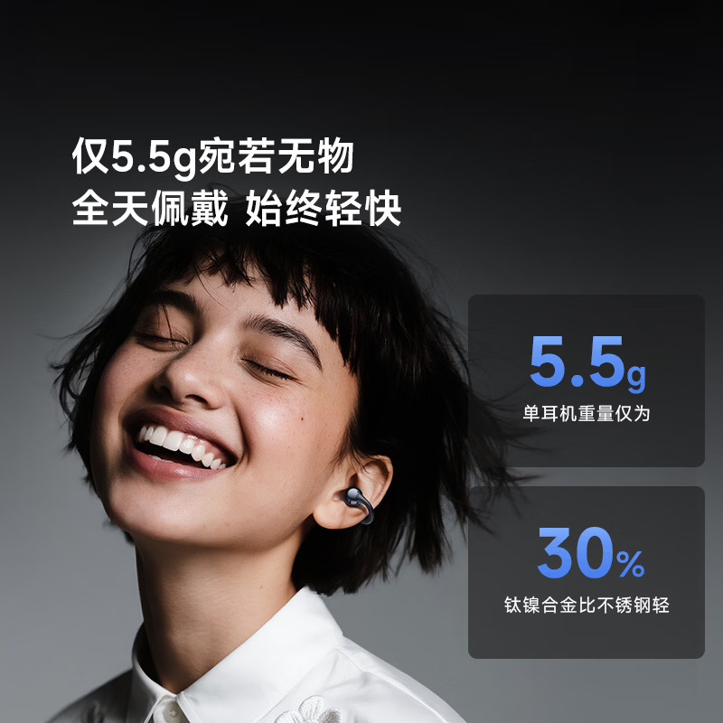 Vidda V11耳夹式耳机【全网好评99%】 开放式无线蓝牙耳机 久戴舒适 无损音质 持久续航  智能通话降噪  流光银+加购送耳机壳