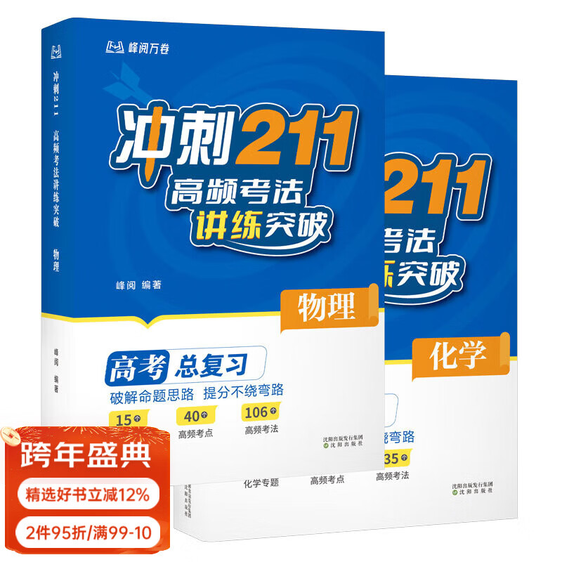 ���ٷ�ֱӪ�����211 ��Ƶ��������ͻ�� ��ѩ�� �߿��ܸ�ϰ���� ��Ƶ���� ����ģ�� ��Ӧѵ�� ר��ѵ�� ��һ�߶����� ��ѧ�²� ��ѧ�²� �����²� ���� ����+��ѧ 109.8Ԫ