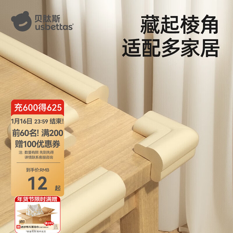 贝肽斯防撞角婴儿防摔护头包边包角桌角贴宝宝防撞防磕碰L型直角保护套 普通款-白色（10个装）0.05米 L型